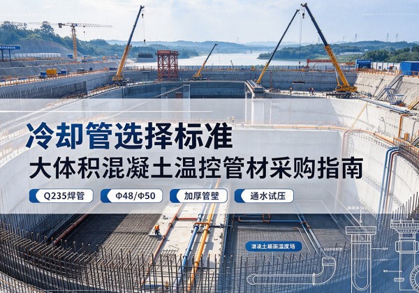 淳安冷却管选择标准
